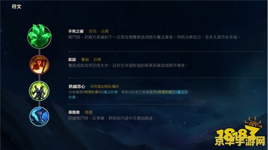 英雄联盟盖伦推塔出装 英雄联盟盖伦推塔出装攻略