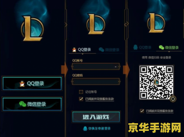 微信登录英雄联盟可以不绑定qq吗 微信登录英雄联盟是否可以不绑定QQ