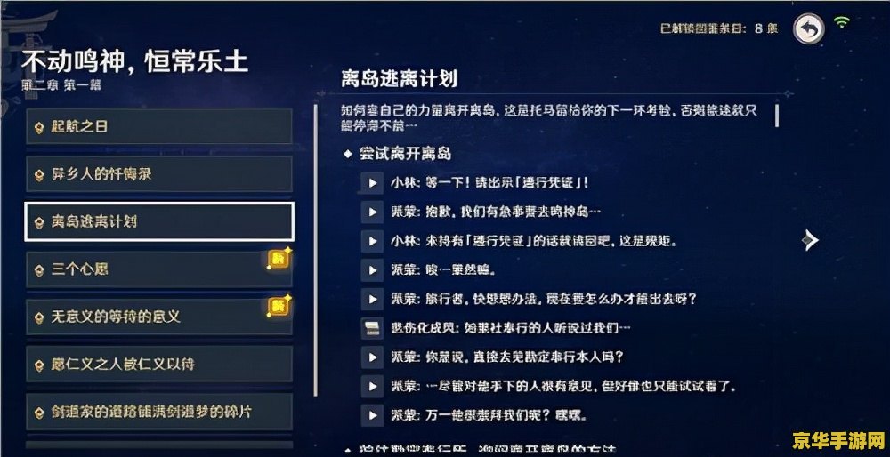 原神28级世界任务 原神28级世界任务深度解析
