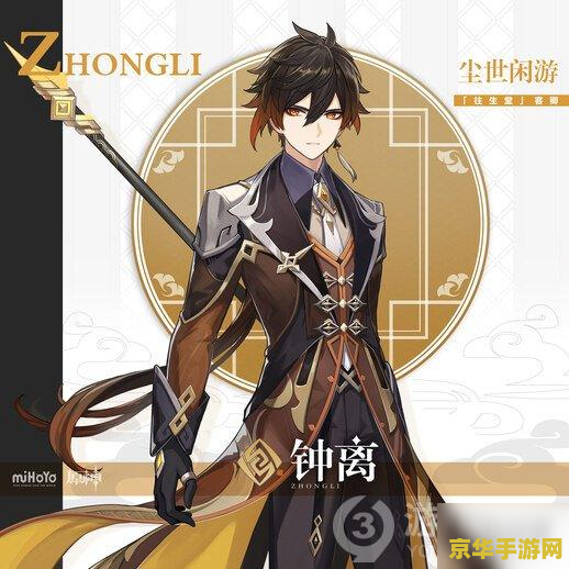 原神魈值得入手吗 原神魈值得入手吗？深度分析