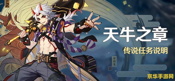 原神一斗声优 原神一斗声优深度解析