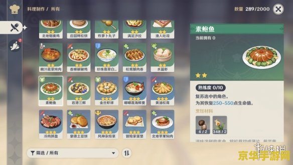 原神食谱在哪里购买 原神食谱在哪里购买