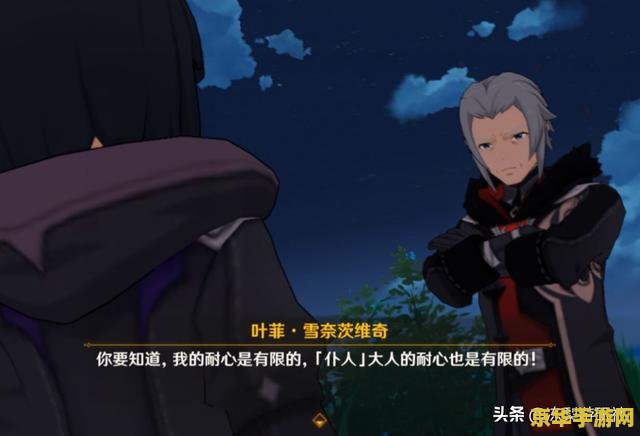 原神稻妻荒海雷种子等级不足 原神稻妻荒海雷种子等级不足解析 原神稻妻荒海雷种子等级不足 原神稻妻荒海雷种子等级不足解析