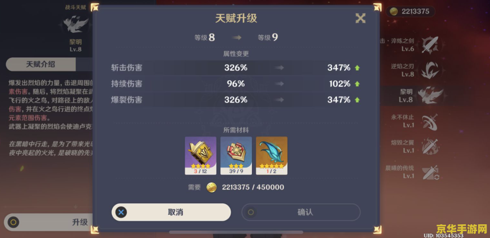 原神天赋材料是什么 原神天赋材料详解