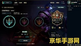 英雄联盟最新武器大师神装是什么 英雄联盟最新武器大师神装解析