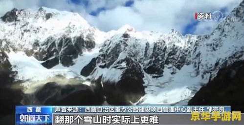 原神山顶 原神山顶：探索雪山的奥秘与奇遇