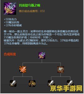 英雄联盟饮魔刀是什么装备 英雄联盟饮魔刀是什么装备