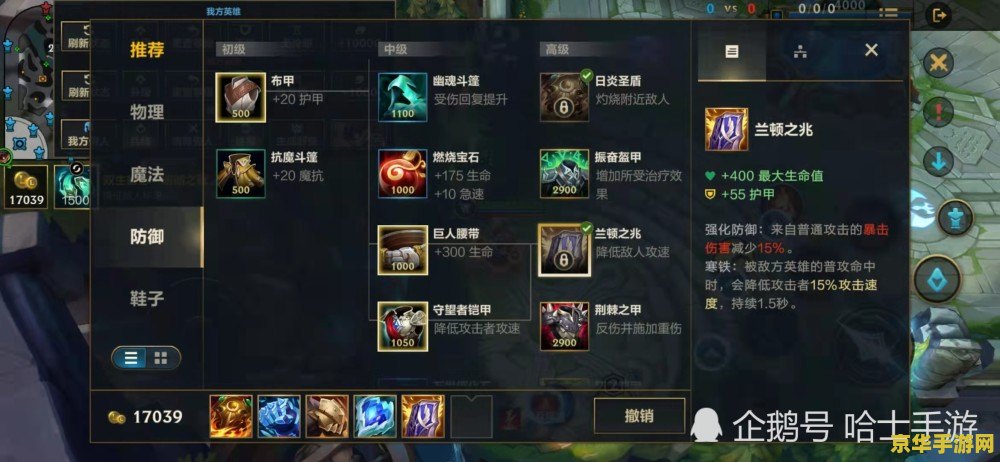 英雄联盟装备魔抗 英雄联盟中的魔抗装备深度解析