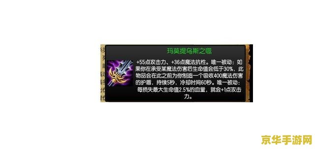 英雄联盟玛莫提乌之噬 玛莫提乌之噬：深度解析与游戏应用