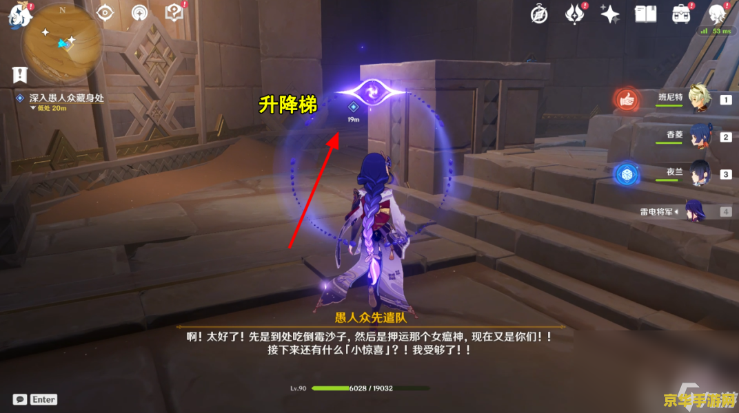 机械之心原神怎么跳下去 原神机械之心任务跳下去攻略