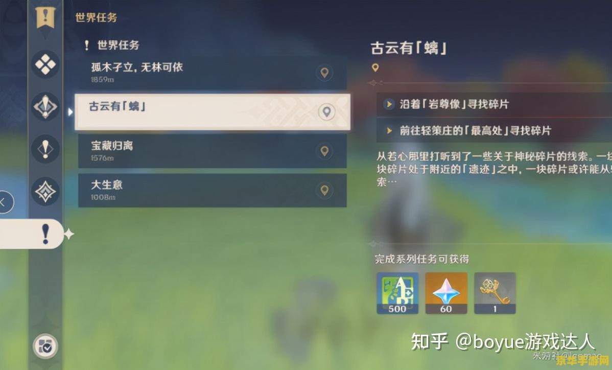 原神如何获得蒙德地灵龛之钥 原神如何获得蒙德地灵龛之钥