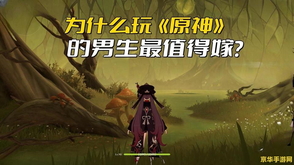 原神为了青色的身影任务 原神为了青色的身影任务深度解析