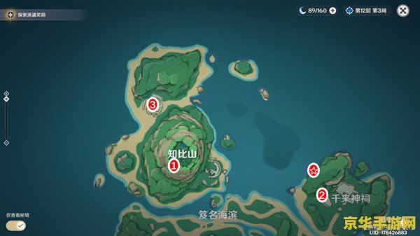 原神鹤观所有石板位置 原神鹤观所有石板位置