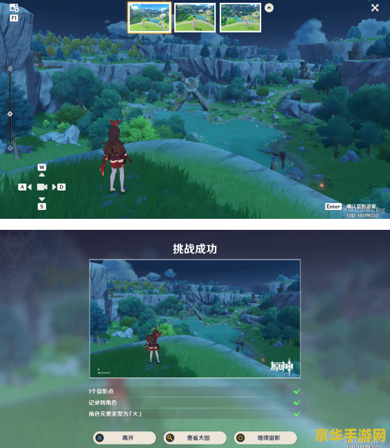 原神风花节拍照任务 原神风花节拍照任务全面解析