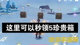 原神雪山没有火怎么办 原神雪山没有火怎么办：探索与生存策略