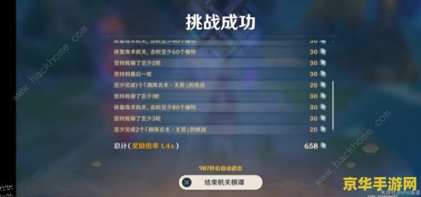 原神机关棋谭结束时间 原神机关棋谭结束时间分析