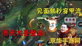 英雄联盟孙悟空带什么装 英雄联盟孙悟空出装推荐