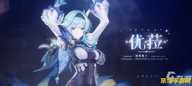 原神凝光前期圣遗物推荐 原神凝光前期圣遗物推荐