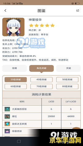 原神怎样查询抽卡分析 原神抽卡分析查询指南