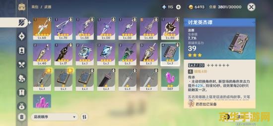 原神中班尼特怎么免费获得 原神中班尼特免费获得攻略