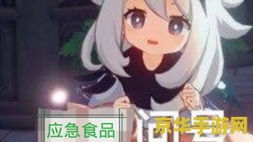 原神怎么制作找风神瞳的东西 原神怎么制作找风神瞳的道具