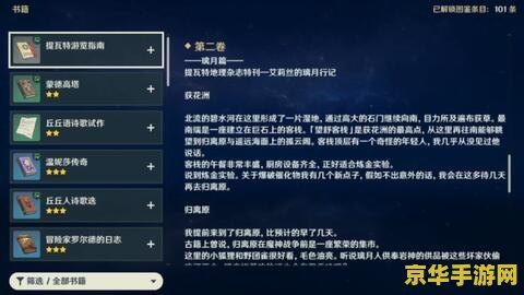 原神不一个服能联机吗 原神不同服务器能否联机分析