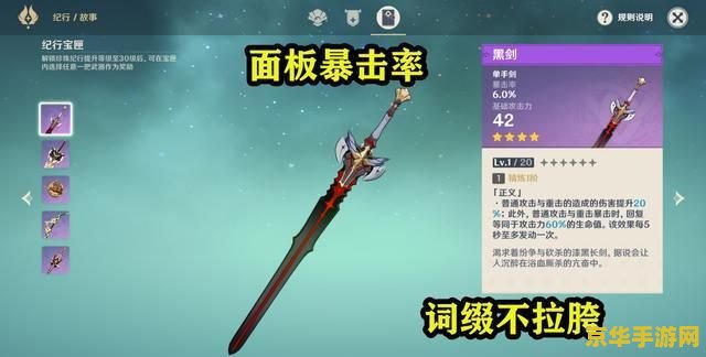原神艾尔海森武器排行 原神艾尔海森武器排行