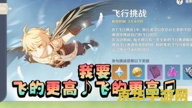 原神飞行证不过可以吗 原神飞行证不过可以吗? 原神飞行证不过可以吗 原神飞行证不过可以吗?