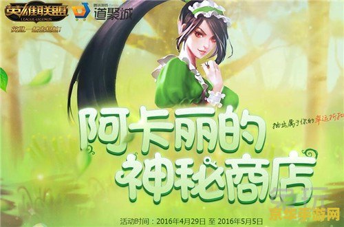 英雄联盟阿卡丽商店11月 英雄联盟阿卡丽商店11月特惠来袭