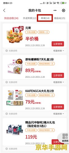 原神国际服kfc海外服兑换码 原神国际服KFC联动活动兑换码详解