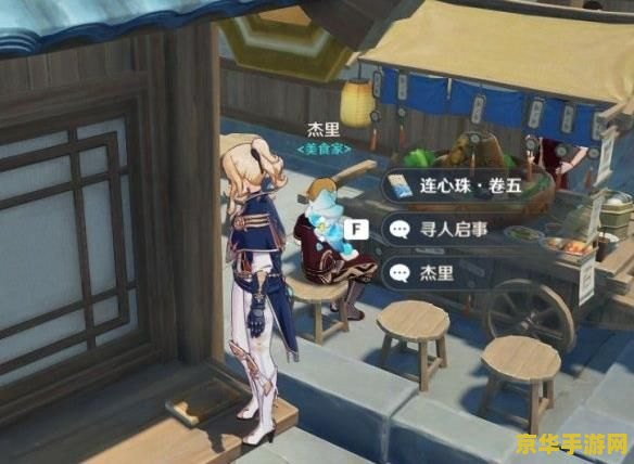 原神丽莎找书元素痕迹第三个 原神：丽莎找书任务中第三个元素痕迹解析