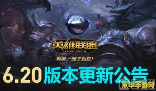 英雄联盟6月赛季更新 &lt;h1&gt;英雄联盟6月赛季更新全面解析&lt;/h1&gt;