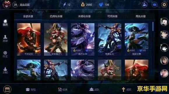 英雄联盟手游什么时候新赛季开始 英雄联盟手游新赛季开启时间分析