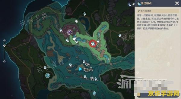原神草国水下锚点怎么开 原神草国水下锚点开启攻略