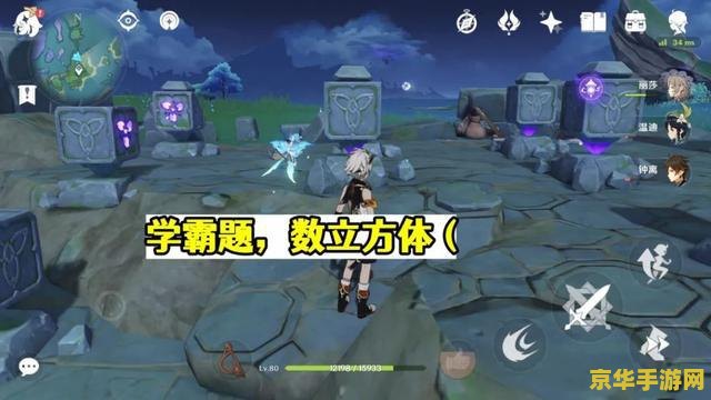 原神海祇岛雷霆探针雷神瞳 原神海祇岛雷霆探针与雷神瞳探索指南