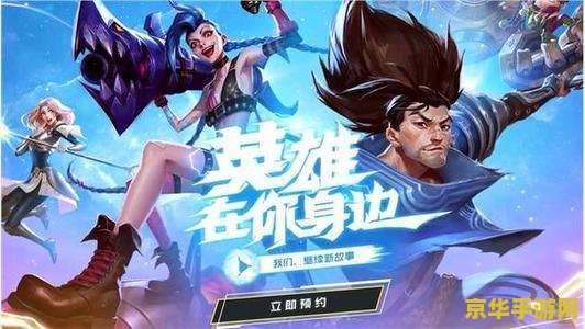 英雄联盟手游赛季9什么时间开始 英雄联盟手游赛季9开始时间分析