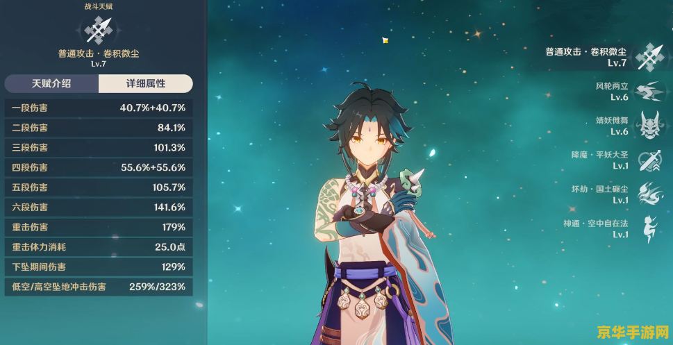 原神零命魈和零命胡桃哪个更强 原神零命魈和零命胡桃哪个更强