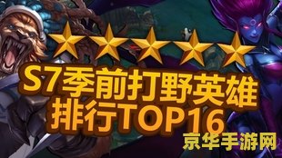 英雄联盟手游s7开始时间 英雄联盟手游S7赛季开始时间详解