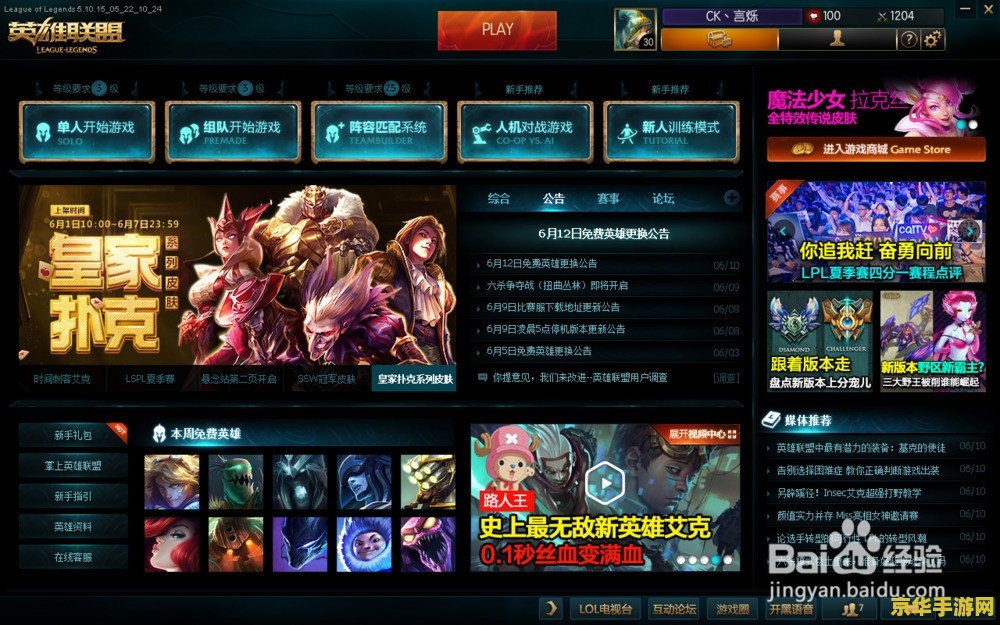 英雄联盟怎么看和好友的局数 英雄联盟怎么看和好友的局数