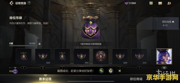 英雄联盟手游排位赛季什么时候结束 英雄联盟手游排位赛季什么时候结束
