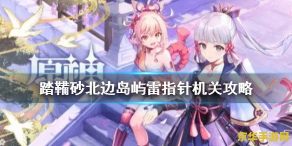 原神踏鞴砂限时挑战16个 原神踏鞴砂限时挑战全攻略：解锁16个挑战的秘密