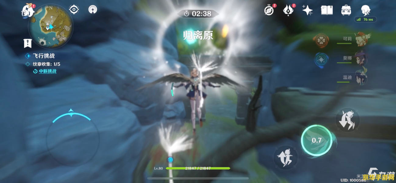 原神飞行怪鸟任务怎么过 原神飞行怪鸟任务攻略