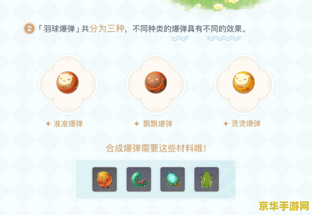原神羽球节活动什么时候结束 原神羽球节活动什么时候结束