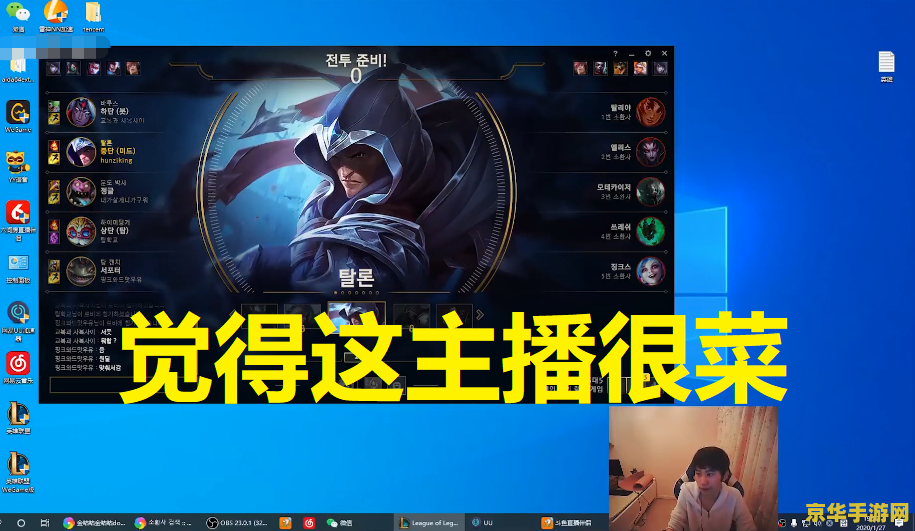 英雄联盟小暴君主播 英雄联盟小暴君主播：游戏魅力与直播风采的深度剖析