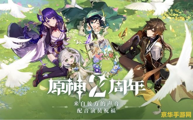 原神主线剧情第三章有几幕 原神主线剧情第三章幕数分析
