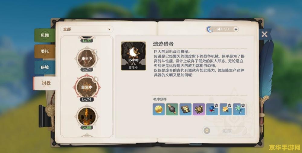 原神混沌炉心哪里多 原神混沌炉心哪里多