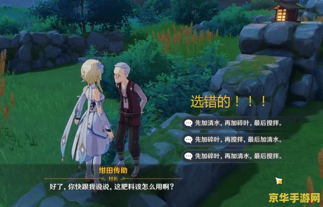 原神稻妻绀田村井底进不去 原神稻妻绀田村井底探索难题解析