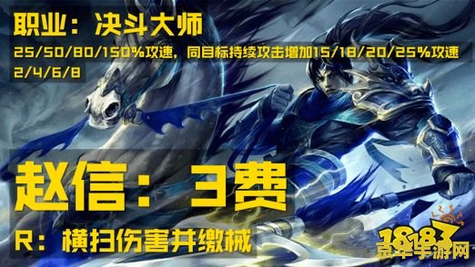 英雄联盟云顶之弈丧尸转职 英雄联盟云顶之弈：丧尸转职深度解析