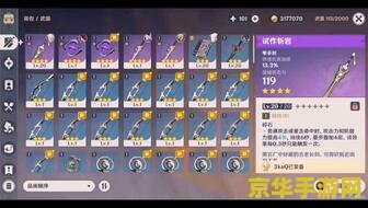 原神账号价格估测 <h3>原神账号价格估测的关键因素分析</h3>