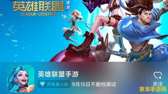 英雄联盟手游ad露露玩法 &lt;h3&gt;英雄联盟手游AD露露创新玩法解析&lt;/h3&gt;